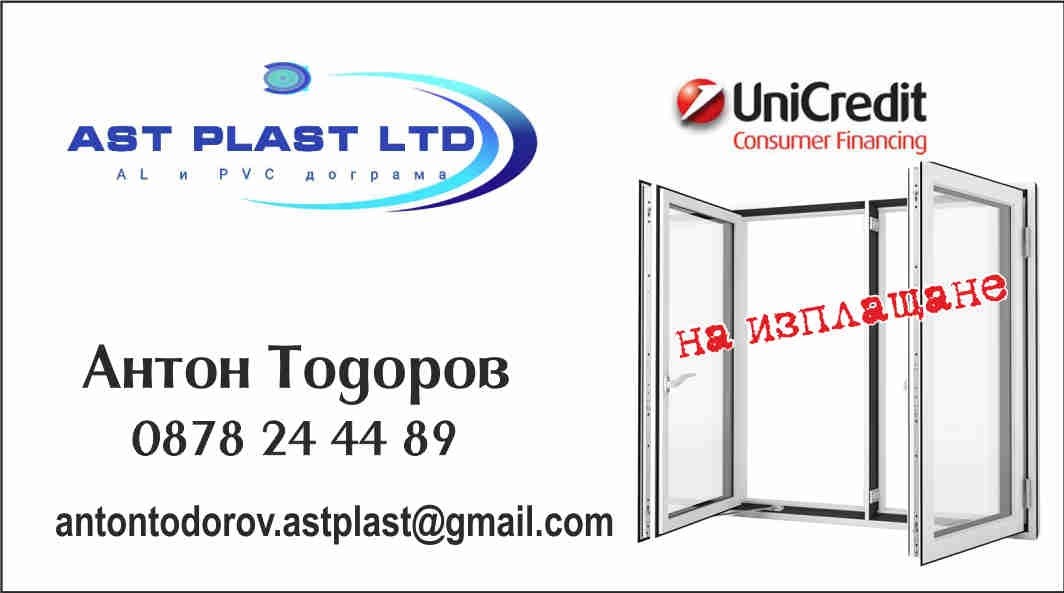 Консултация и вземане на размери